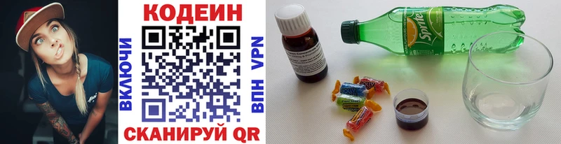 МЕГА tor  Гороховец  Кодеин напиток Lean (лин)  наркотики 