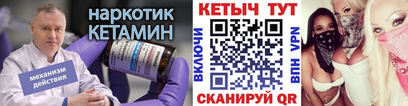 сколько стоит  Гороховец  маркетплейс телеграм  КЕТАМИН VHQ 