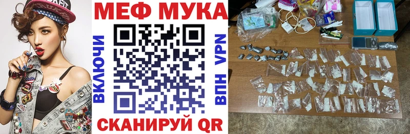 Мефедрон mephedrone  купить наркотики цена  Гороховец 